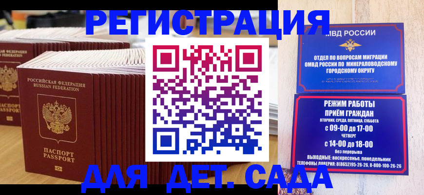 прописка в Октябрьске
