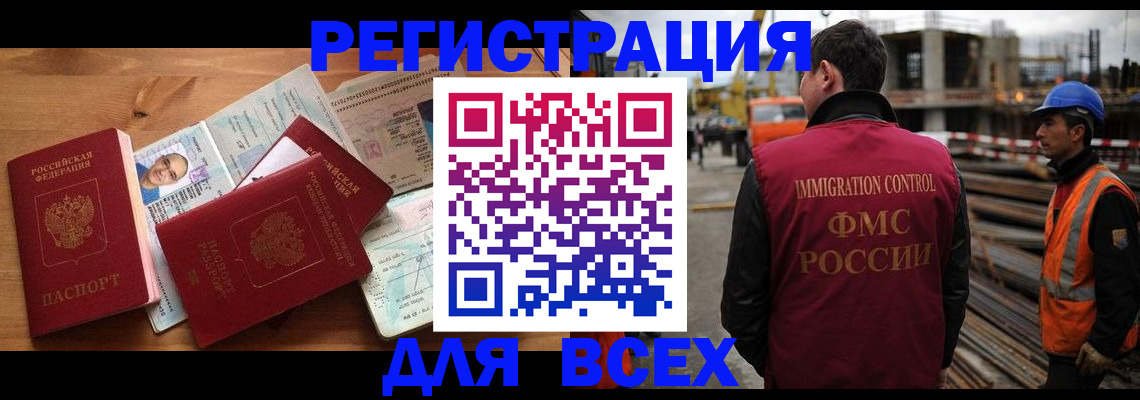 временная регистрация законно в Октябрьске