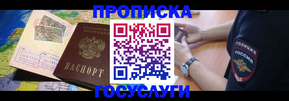 временная регистрация собственник в Октябрьске