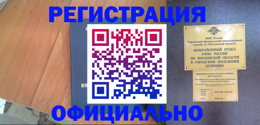 регистрация в Октябрьске