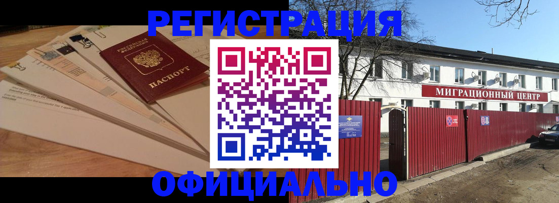 прописка иностранных граждан в Октябрьске