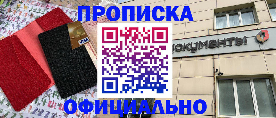 прописка гарантия в Октябрьске