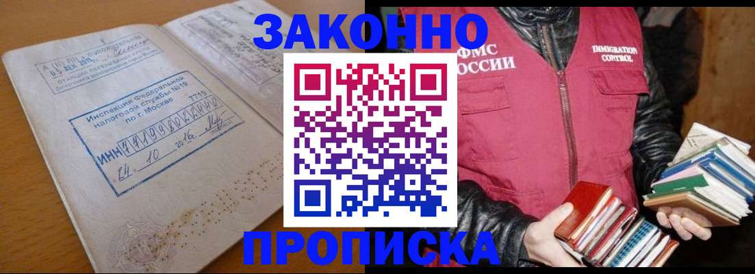 прописка для школы в Октябрьске